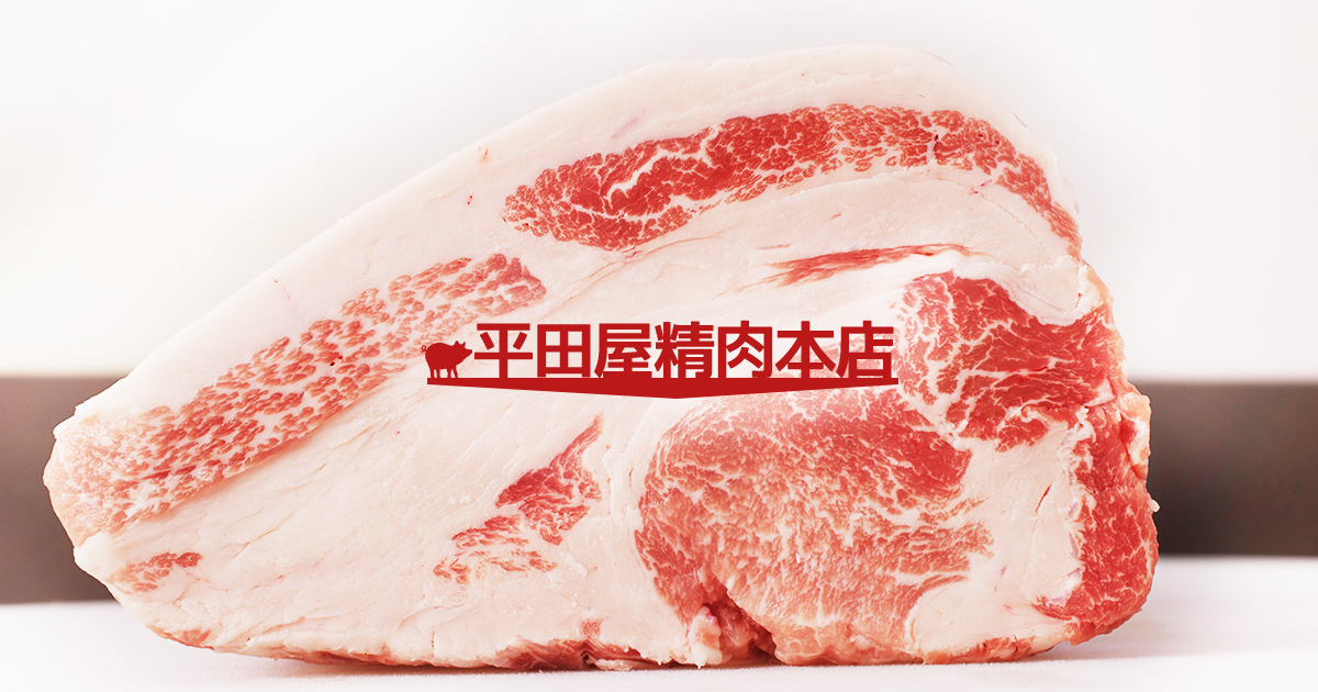 平田屋精肉本店