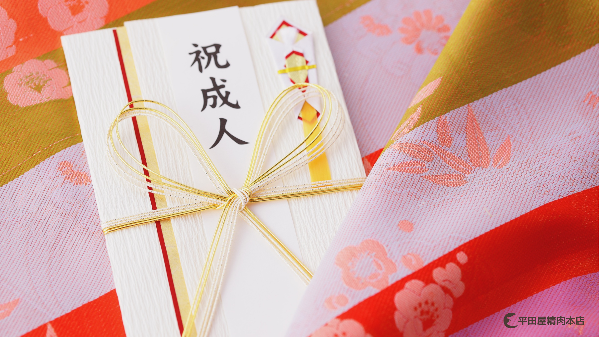 平田屋精肉本店ブログ記事 (4).png