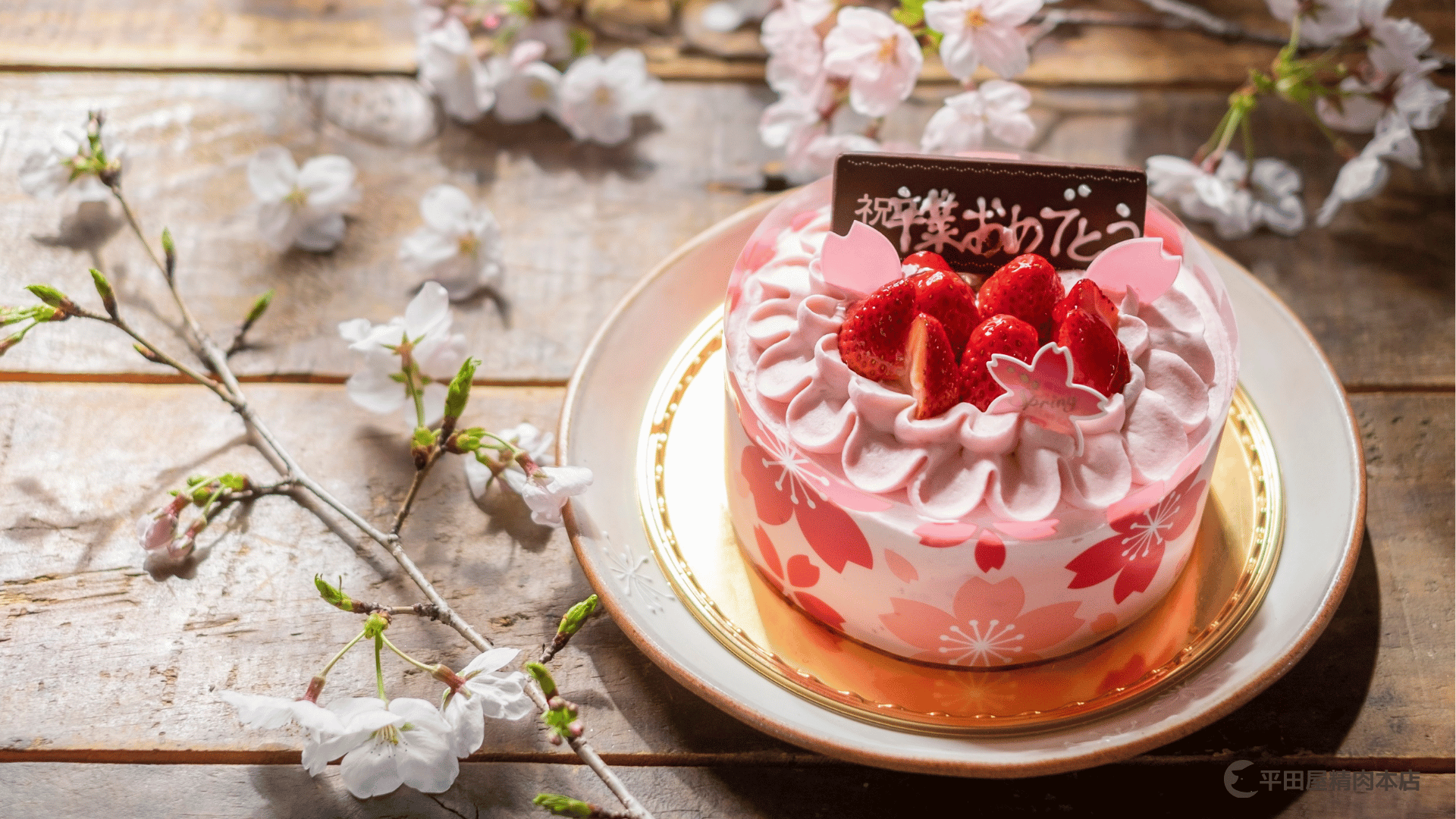 平田屋精肉本店ブログ記事 (2).png