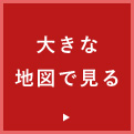 大きな地図で見る