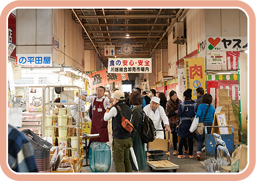 川越市場にてお待ちしております